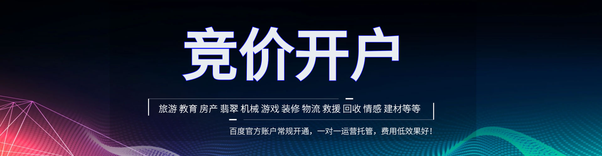 石阡搜索开户返点