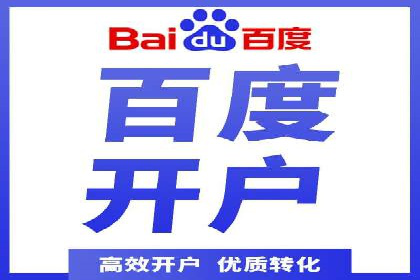 案例分享：百度竞价广告投放案例