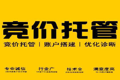 百度竞价推广实战技巧分享